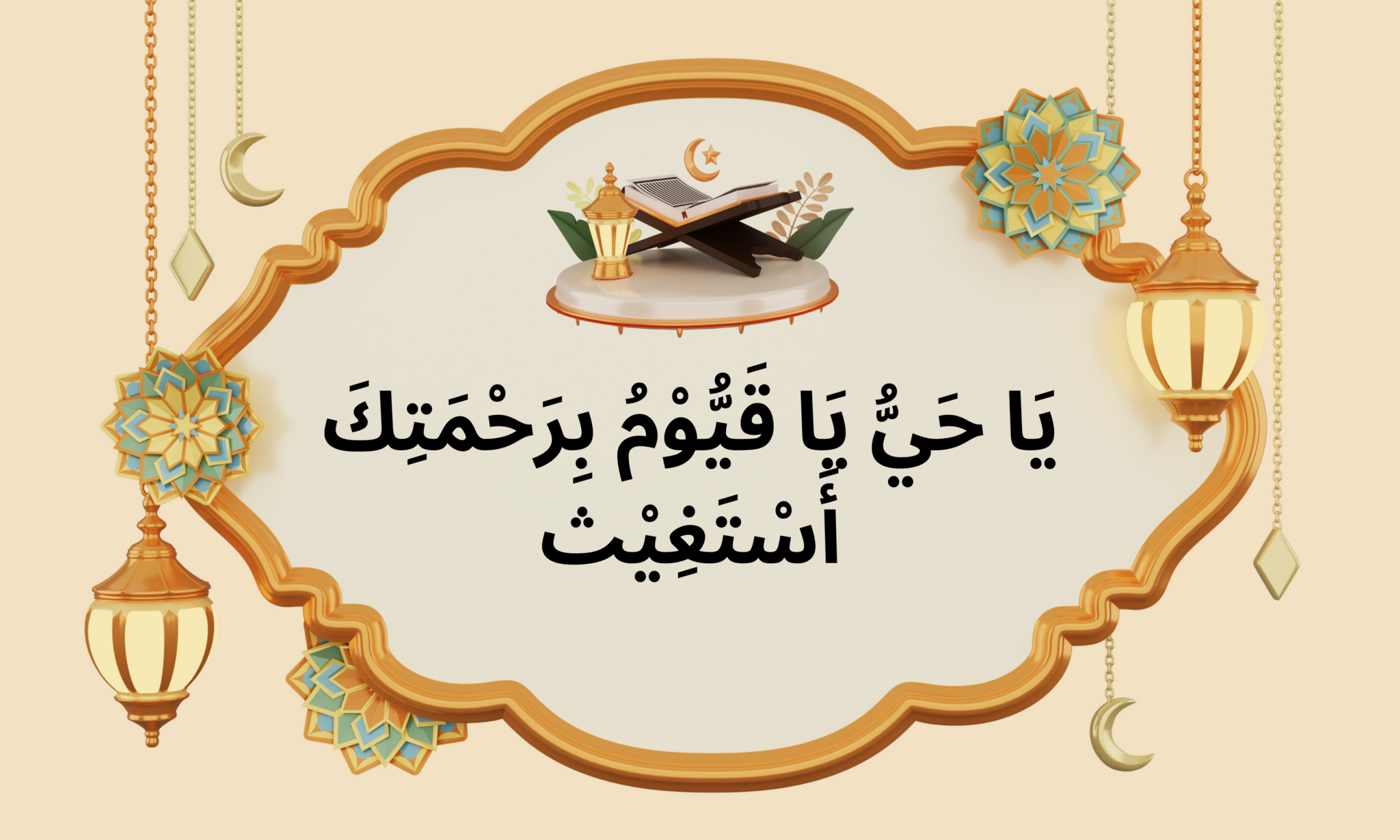 Dua for Exams: How to Seek Allah's Help in Your Studies