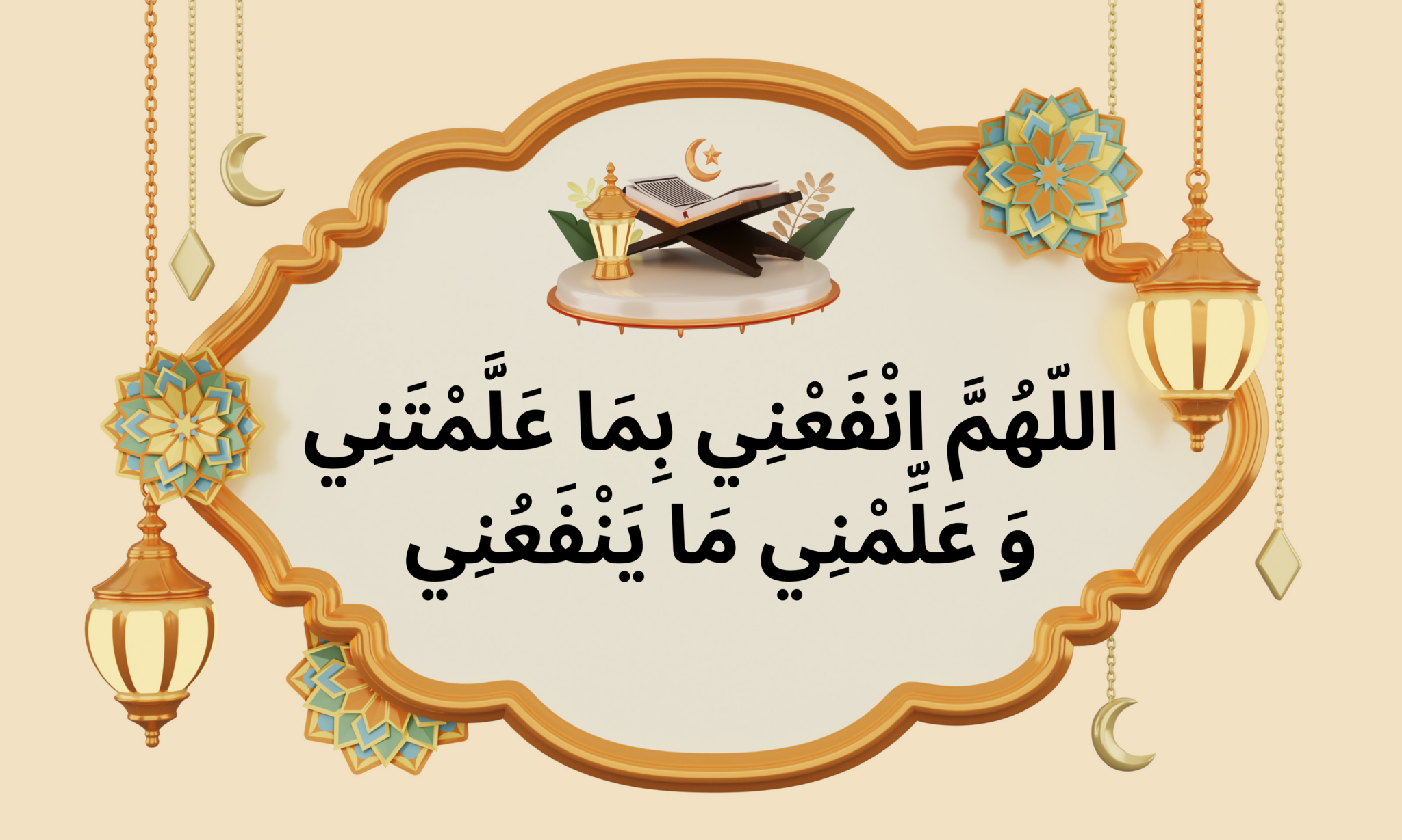 Dua for Exams: How to Seek Allah's Help in Your Studies