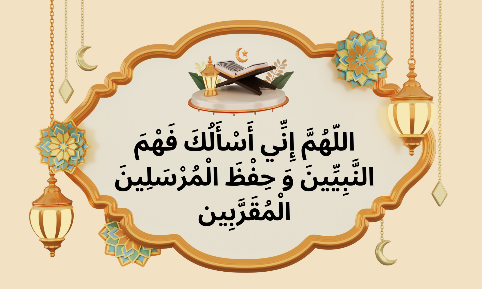 Dua for Exams: How to Seek Allah's Help in Your Studies
